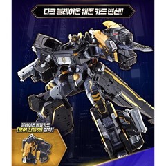 Metal Cardbot W Grand Blue Leon Dark Edition Korean Ver. Robot Toy 2026