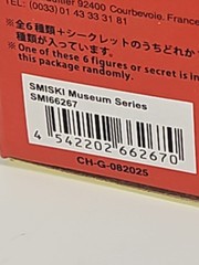 SMISKI Museum Series “Smiski Bacchus” Blind Box Figure Glow In Dark Genuine New