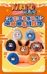 💡 Eaki x Naruto Shippuden Puffy Plush Pendant One Random Blind Box