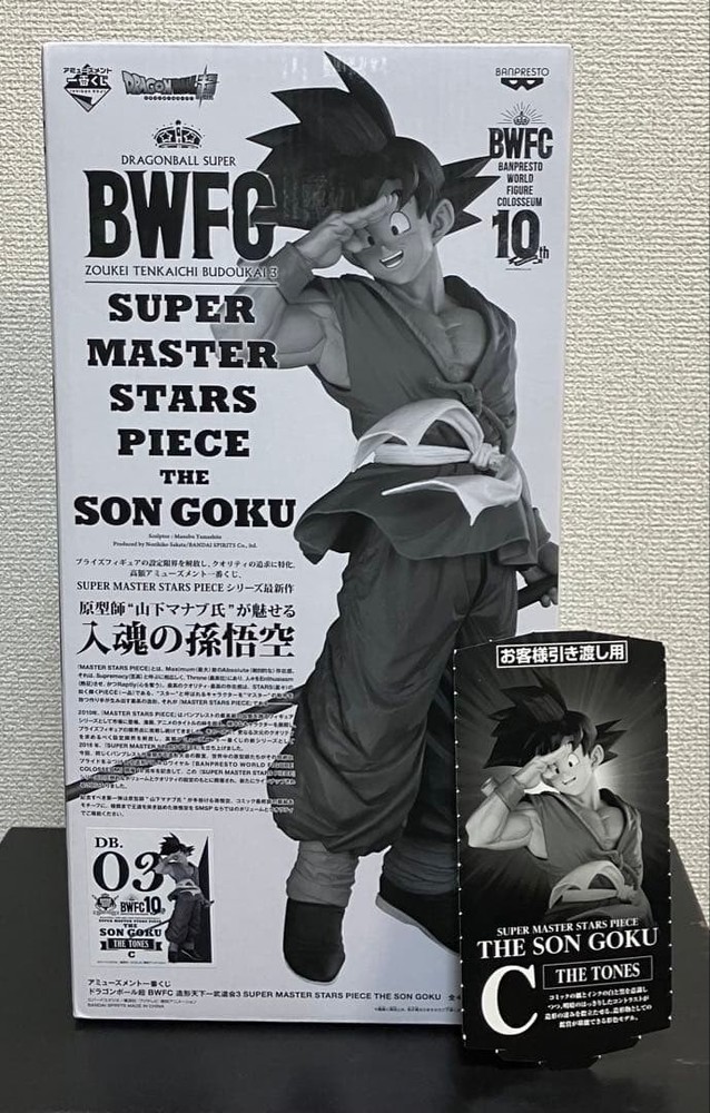 SMSP Bye Bye Son Goku C Prize 03 With Ticket Stub