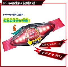 BANDAI Kamen Rider Zeztz DX Zeztz Driver 4 Form Change Set new free shipping
