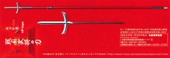 Swords of the Sengoku Warlords Chidori Jumonji Yari Figure NEW US SELLER