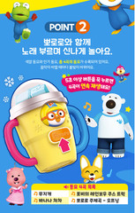 Pororo Rainbow Tumbler LED Light Up Music Toy Kids Educational Gift Korea ICONIX