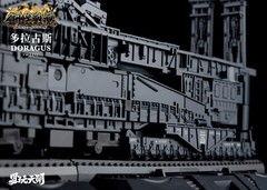 YW2312 Doragus | Metal Souls | TOYSEASY