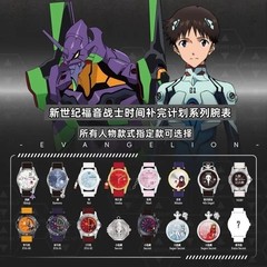 Evangelion EVA Quartz Wrist Watch Blind Box Maihe Licensed Anime Character Watch