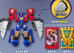 Metal Cardbot S Rock Crush Drill Vehicle Transforming Robot Car Figure Toy