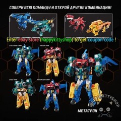 Quantum Heroes Dinoster Guardians 4in1 Metatron Figure Dinosaurs Robot Combiner