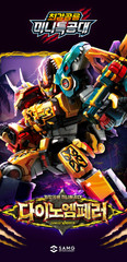 Miniforce Dinoid Warrior DINO EMPEROR 5-Robot Combine Transformer Robot Toy.