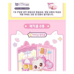 Wish Cat Magic Card Magic Rum Series 2 Random 1pcs Trading Collectible Korean