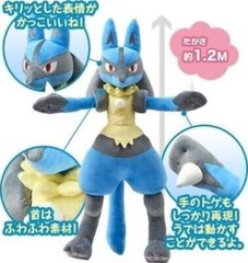 Pokemon Center Online Limited Plush doll Life size Lucario 2022 47inch 1200mm JP