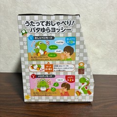 My Mario Yoshi Singing & Talking Plush Swinging Ver. 7.67″ 19.5cm from Japan