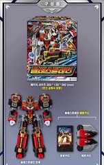 Metal Cardbot S BLASTRAIN Blast Train Red Transforming Robot + Express