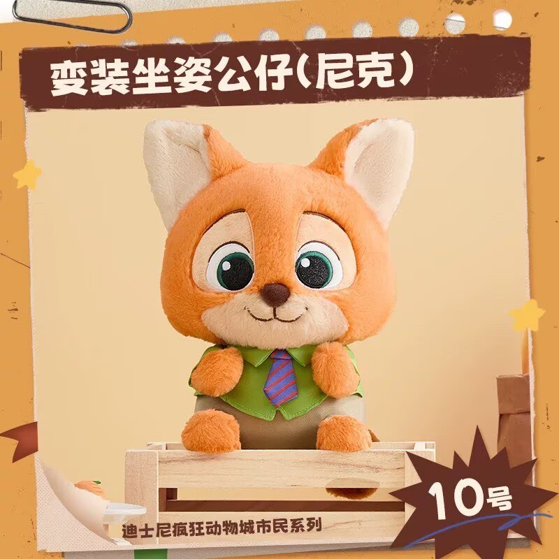 MINISO Disney Zootopia Citizen Series Blind Box Toy Judith Nick Plush Doll