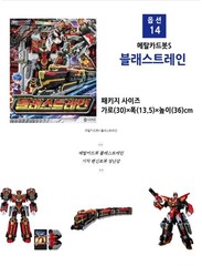 Metal Cardbot S BLASTRAIN Blast Train Red Transforming Robot Diesel Trains
