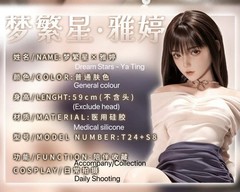 “Ya Ting” S-Class Hyper Real Silicone Figurine 1:3 (60CM)