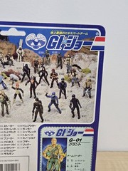 GI Joe Duke Complete Takara G-01 First Sergeant 1986 MOC Sealed Protector