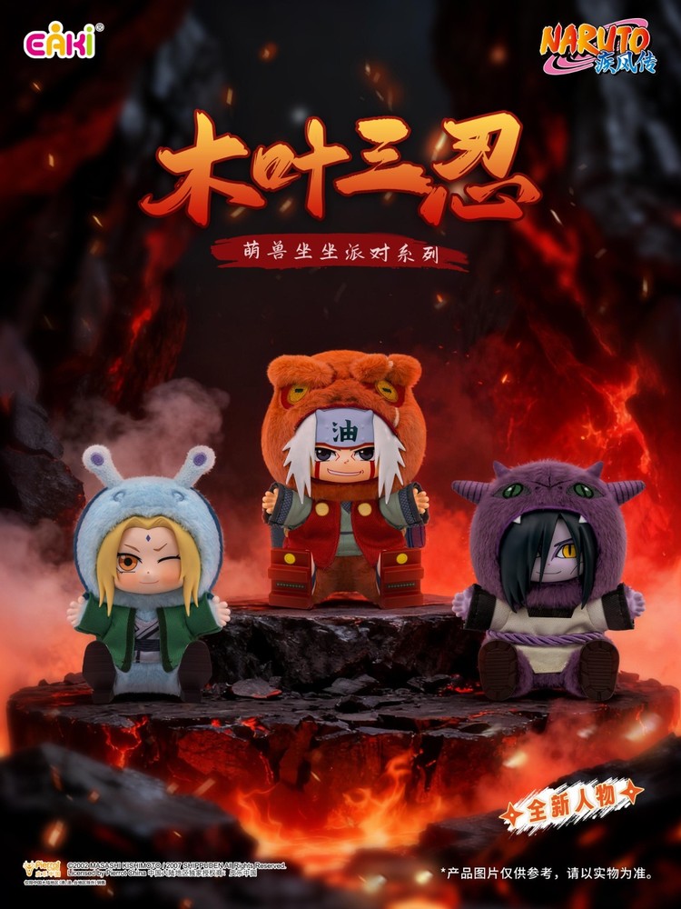 PRE-ORD TOP TOY Naruto Beast Party Sitting Series Plush Keychains Blind Box