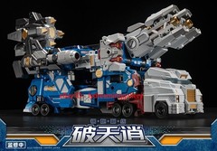 DJS-BS01 cannon Vice President Skybreaker 10.6in Limited can transforming toy