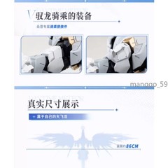 Souling Mould Daytime Meteor Arcanum Lifeforms Dragon’s Heart Plastic Model Kit