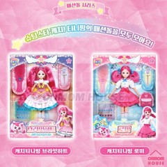 Catch Teenieping Season5 Shooting Star LOMI & BRIGHT HEART Princess Fashio Doll