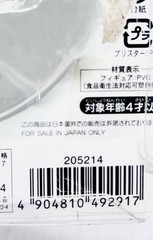 Pokemon Takara Tomy Monocollé 3″ Scale Mega Lucario Mini Figure Nintendo Japan