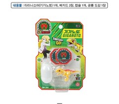 Dino Mecard Tinysaur GIGANOTO Giganotosaurus Dinosaur Transforming Figure Toy
