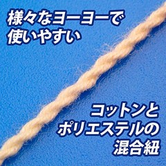 Set of 10 Spin Gear Slick 6 Yo-Yo Strings White 50% Cotton 50% Polyester