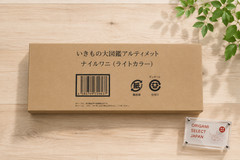 Bandai Ultimate Nile Crocodile Light Color Ver Figure Gashapon Exclusive