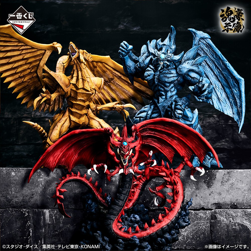 PSL BANDAI Ichiban Kuji Yu- Gi-Oh vol.4 God Monsters Figure A B C D E H Last One