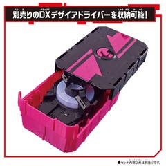 Bandai Kamen Rider Gear Hatena Mission Box 002 Recommended Age: 3 years and up