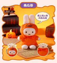 💡 Vipo x Miffy Halloween Series Plush Blind Box Toy
