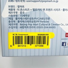 Authentic Original New The Monsters Hello Kitty Series Confirmed Style UNOPENED