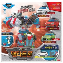 TOBOT DELTATRON 3-Part Integration Transform Car Robot Korea Kids Toy set 2022