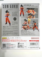 S.H.Figuarts Son Goku ( The Kind – Hearted Saiyan ) Dragon Ball Z Japan NEW