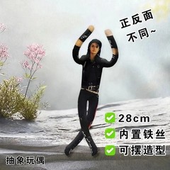 Michael Jackson Plush Doll Cosplay Stuffed Figure Collectible Room Decor Gift