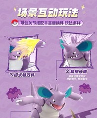 Blokees Pokemon Fantastics Class Nidoking Buildable Action Figure Model Kit