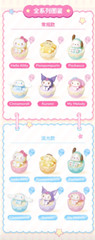 💡Moetch Mini x Sanrio Characters Baby Cradle – Set of 3 Mini Blind Bags