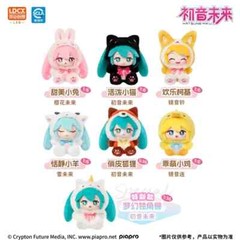 bilibili LDCX x Hatsune Miku Forest Cuties Series Vol.1 Plush Keychain Blind Box