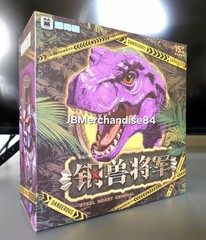 JIGUANGMAO Steel Beast Park Series Beast General JGM-SZ01 SEALED🇺🇸NEW