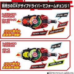 BANDAI Kamen Rider Geats DX Chain Array & Claw Raise Buckle Set