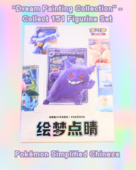 Pokémon “Dream Painting Collection” – Collect 151 Mystery Figurine Set (Chinese)
