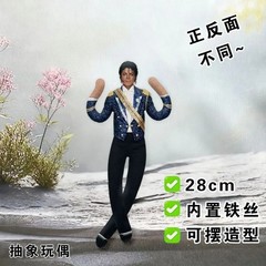 Michael Jackson Cosplay Doll Plush Stuffed Figure Abstract Joint Mobility Toy US