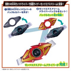 PSL DX Exdreamrise Capsem & Zeztz Exdream Driver Buckle Kamen Rider Zeztz May.
