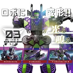 DX Gavarion Rifle Gavan Infinity Bandai NEW Japan