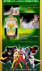 PSL G-Phone MEMORIAL EDITION Hyakujuu Sentai Gaoranger Power rangers Bandai May.