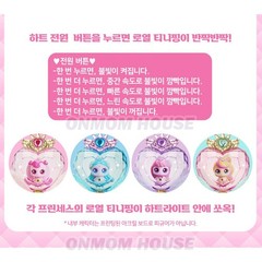 Princess Catch Teenieping Season6 HEARTLIGHT KEYRING 4 Type Official Figure