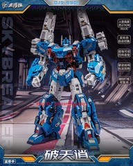 DJS-BS01 cannon Vice President Skybreaker 10.6in Limited can transforming toy
