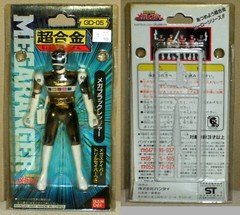 Power Rangers Denji Sentai Megaranger set 4.1″ 10.5cm Chogokin Bandai 1997 Used
