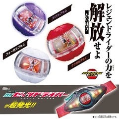 Bandai DX Legend Rider Capsem Set 01 (Kamen Rider Zeztz)