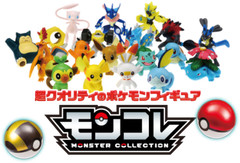 AUTHENTIC TAKARA TOMY POKEMON MONCOLLE MONSTER COLLECTION SEIRES US SELLER